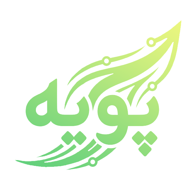 لوگوی پویه
